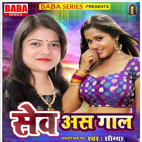Saumya Songs MP3 Download